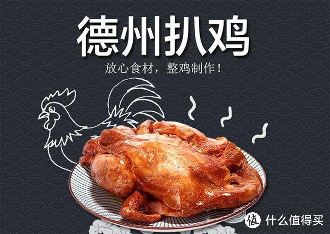 德州扒鸡十大排名，哪家最受欢迎？