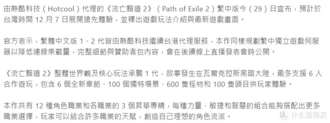 流放之路 2 测试资格获取，国际服官网+steam 购买抢先体验包教程