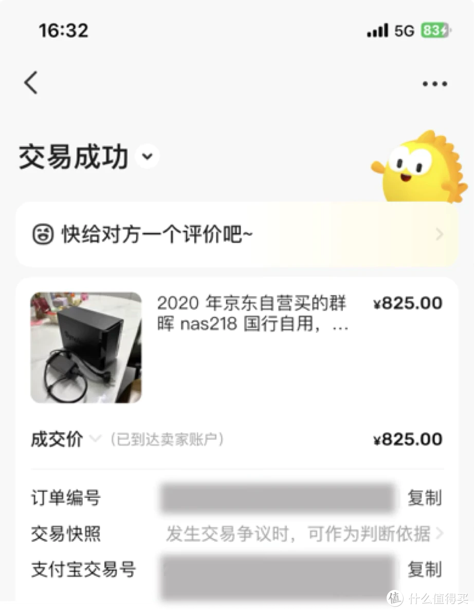 开局一台八手群晖😂