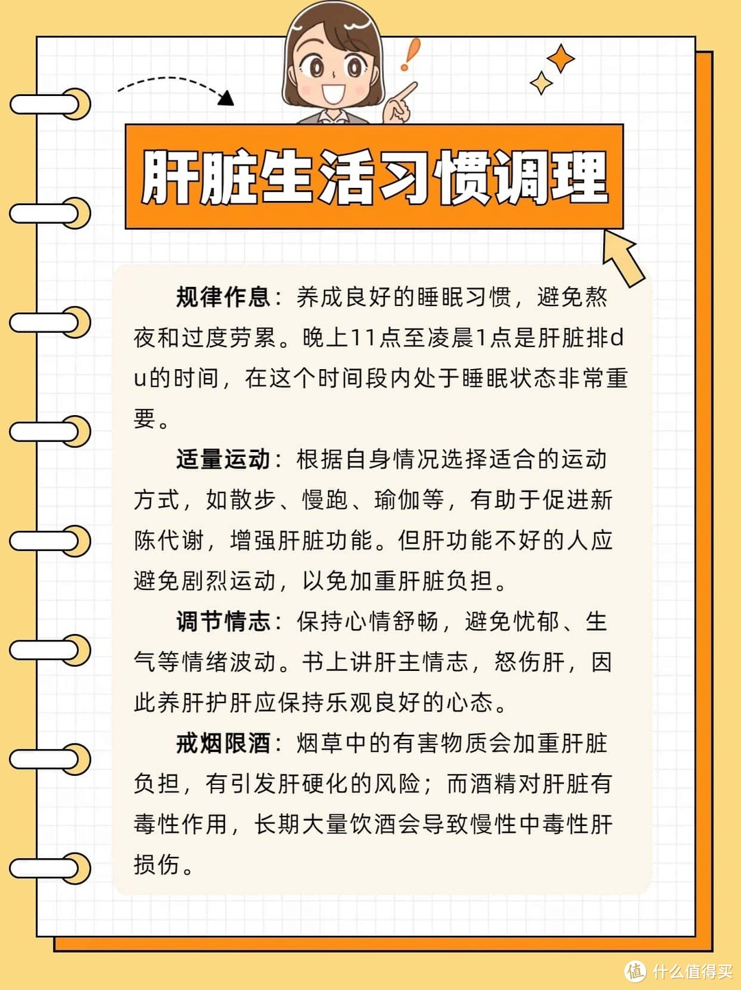 冬季养生秘籍！养肝护肝，让你轻松度过寒冷季节