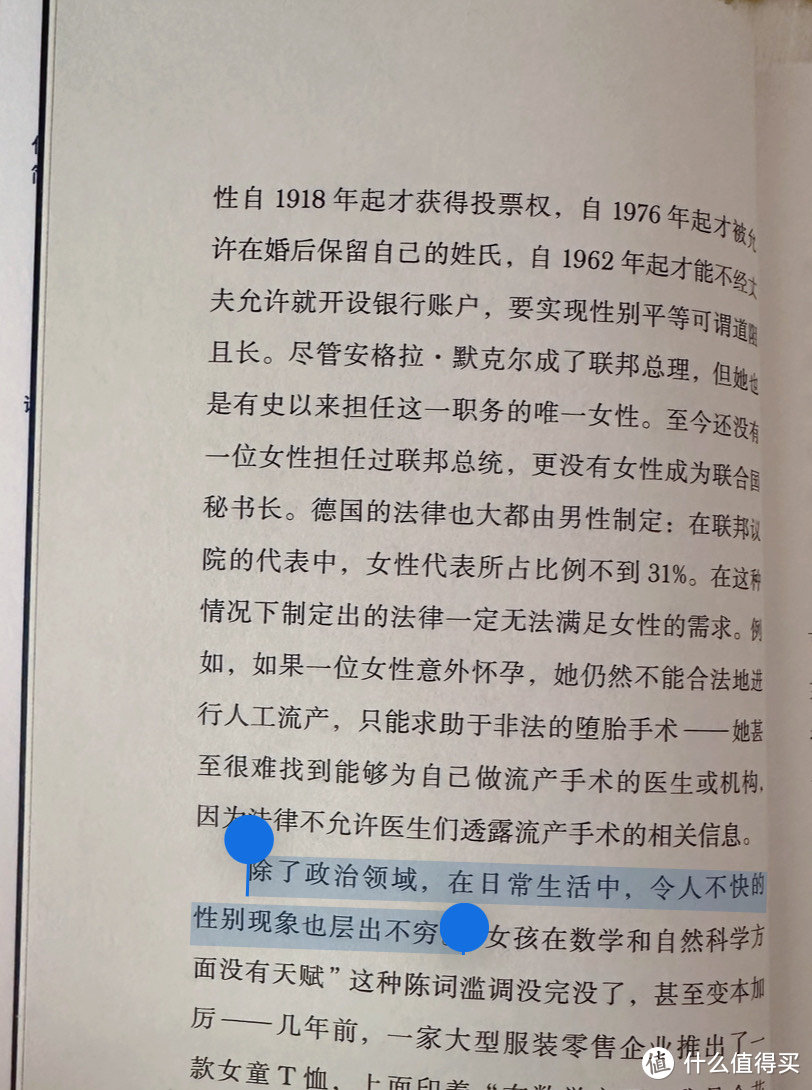 这本书又要让某些人破防了！