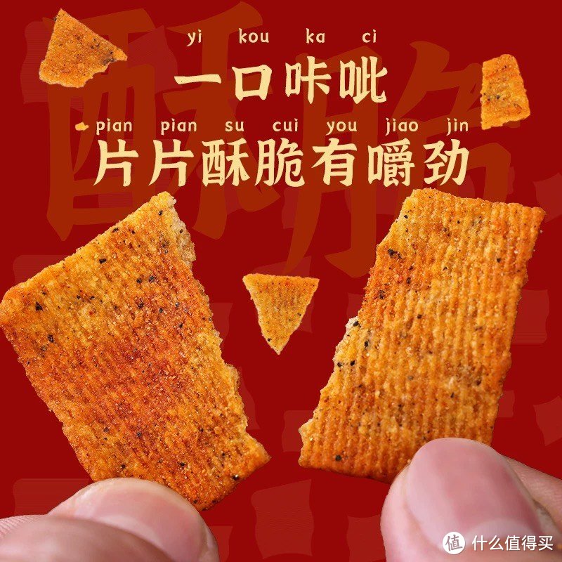 一口难忘！探索锅巴的家乡味道之旅