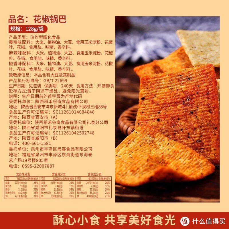 一口难忘！探索锅巴的家乡味道之旅