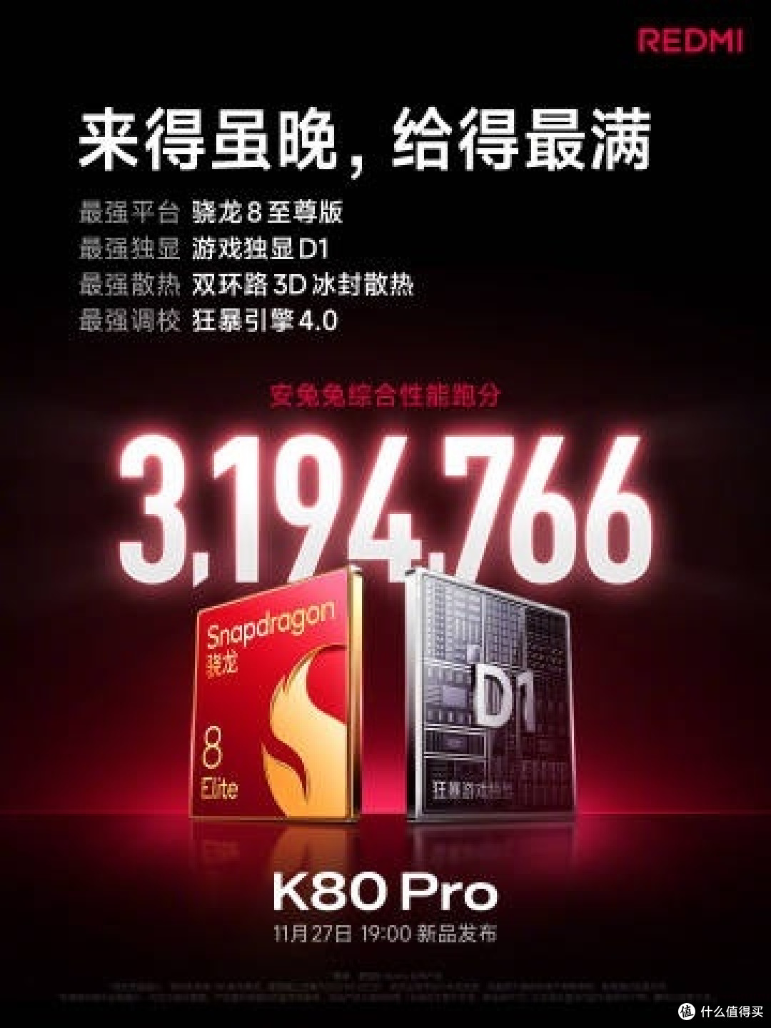 红米K80系列全面评测：能否挑战小米15霸主地位？