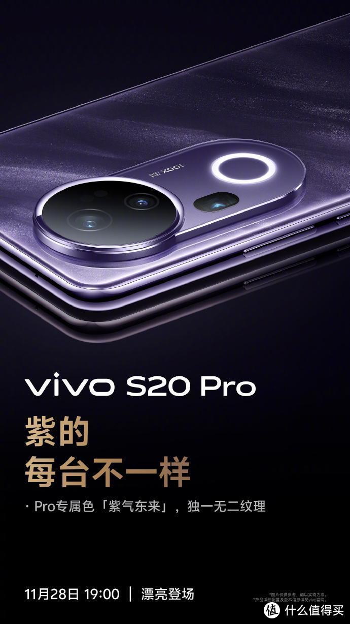 vivo S20系列月底正式登场，全新配色尽显东方之美