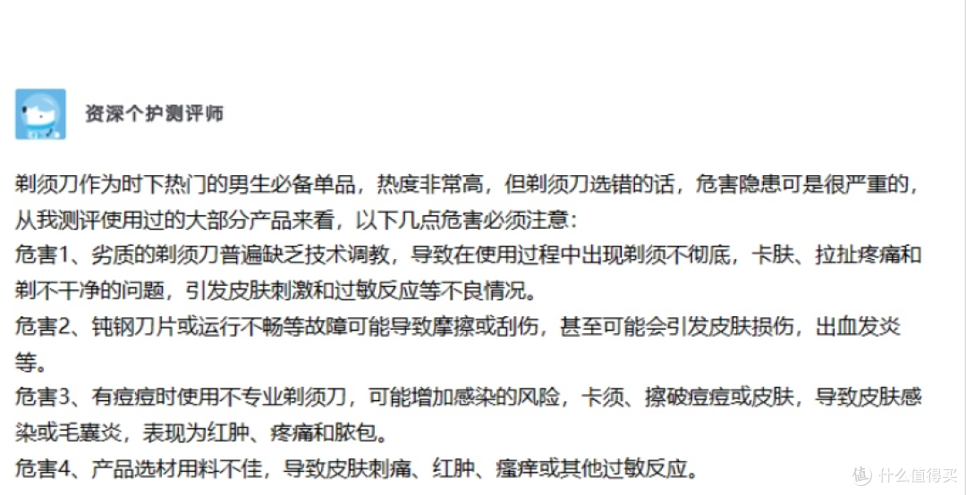 哪个牌子的剃须刀质量好？实测分享6款全网高评分的品牌