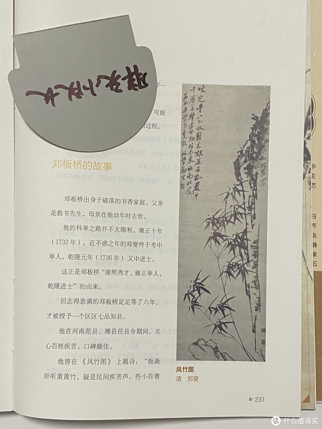 传统美学入门好书籍，看这本《画里有话：在故事里秒懂中国画》 ，有趣好看又实用