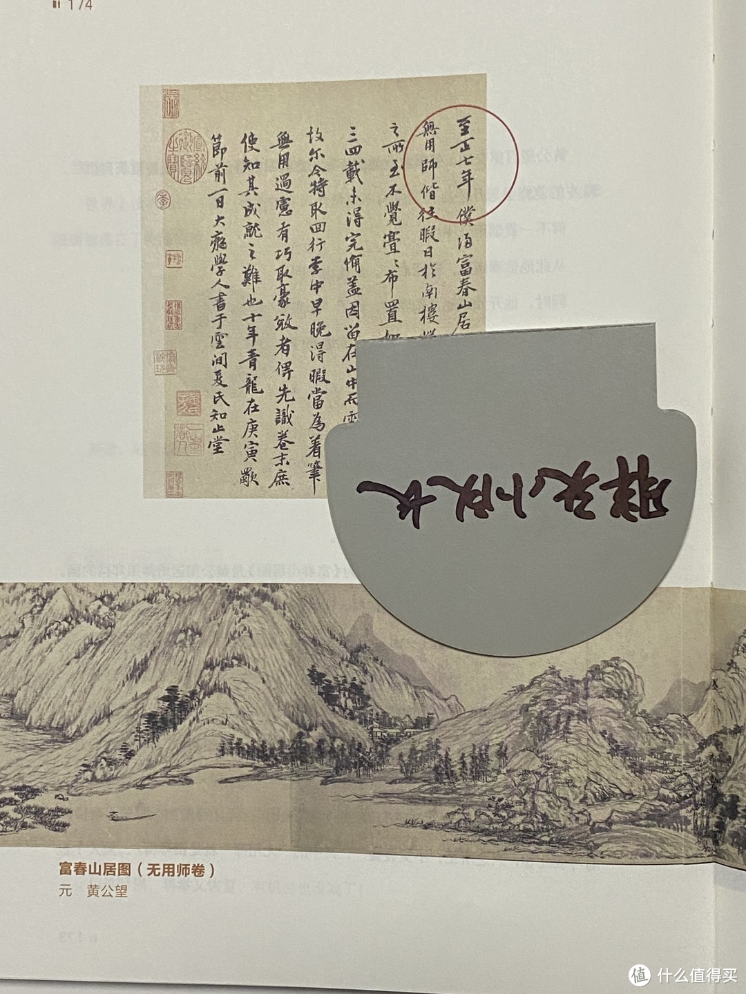 传统美学入门好书籍，看这本《画里有话：在故事里秒懂中国画》 ，有趣好看又实用