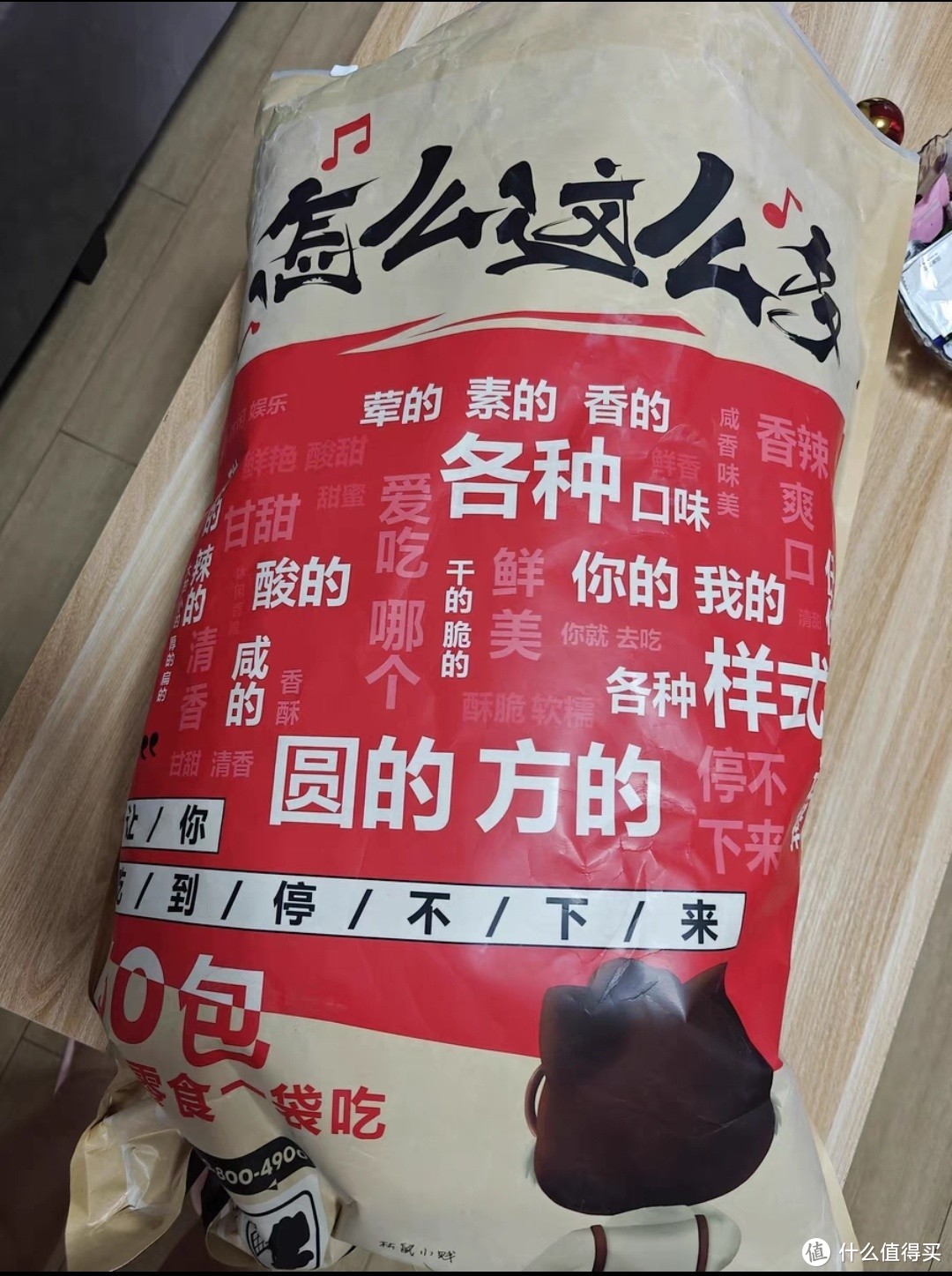 三只松鼠零食大礼包确实好吃！