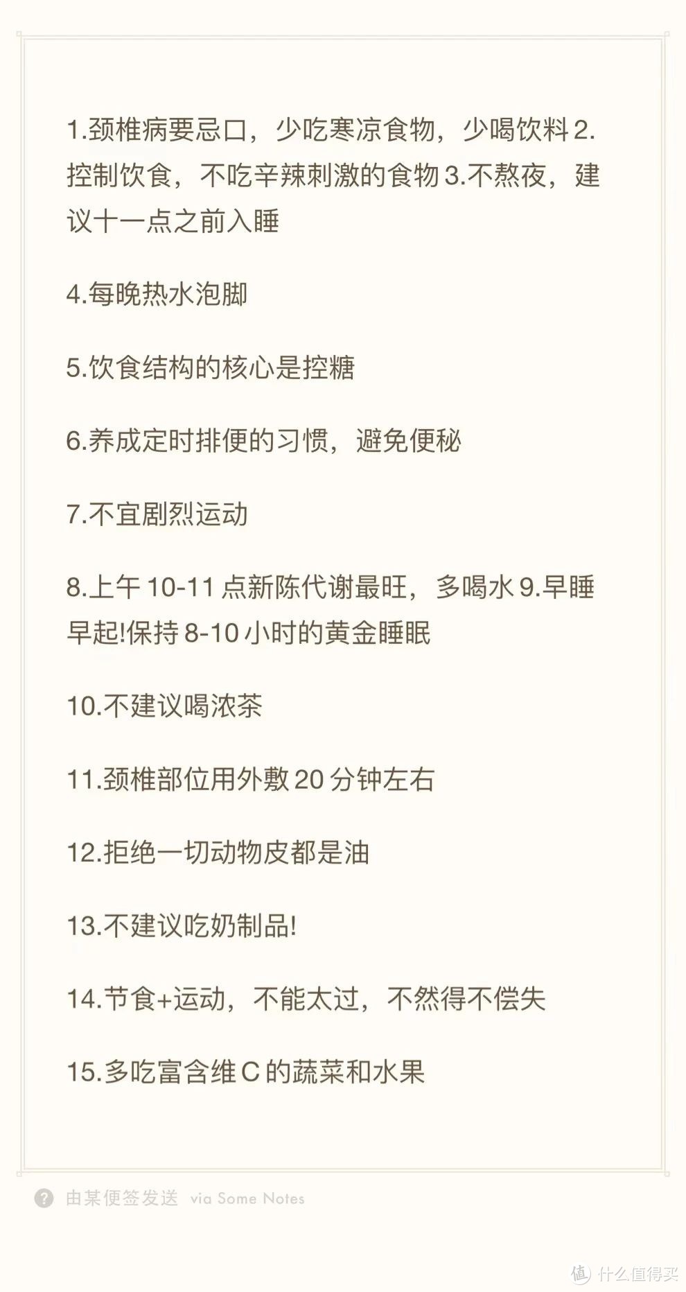 孙思邈:你不知道缓解颈椎病的小窍门！