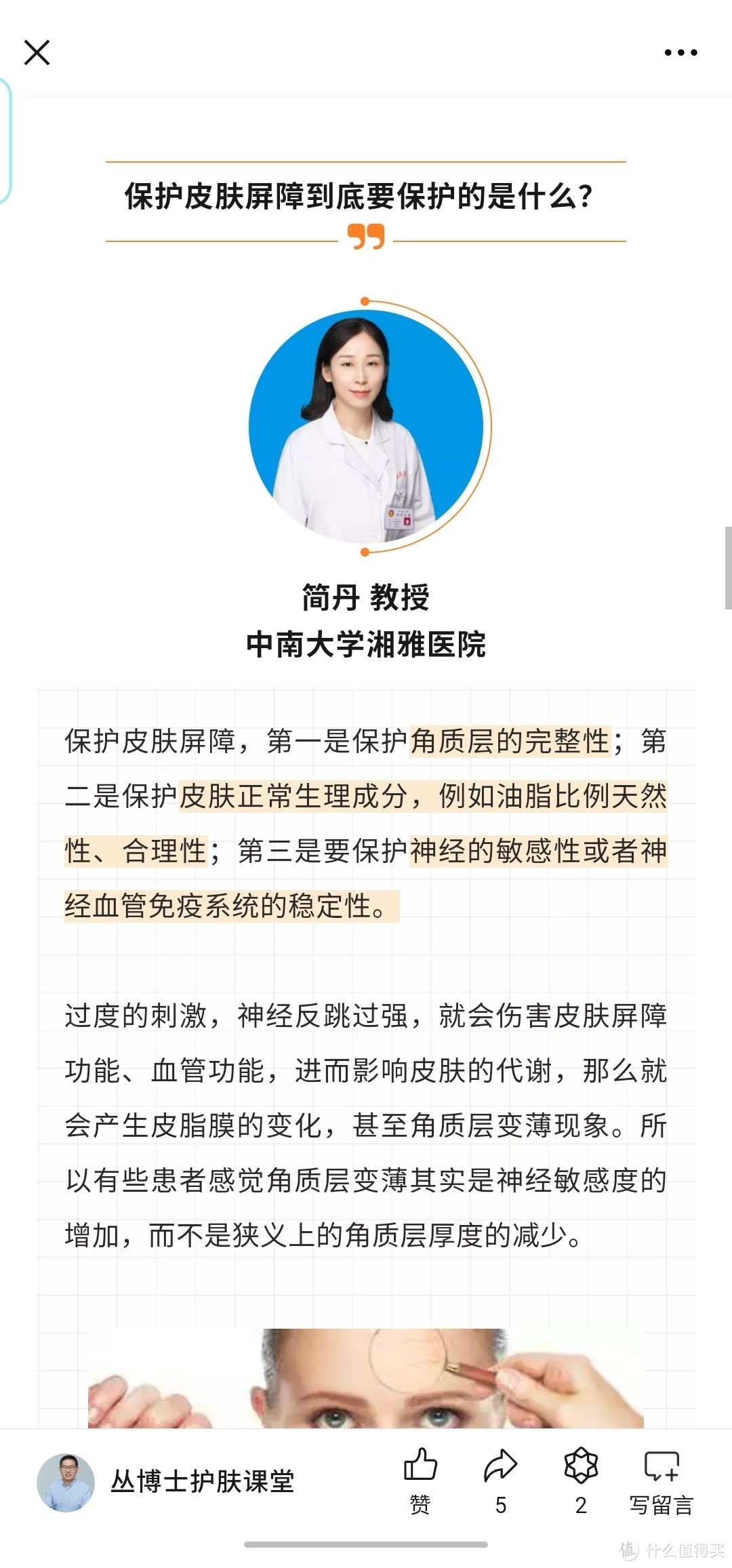 明星也爱用！这款男士护肤品为何如此火爆？