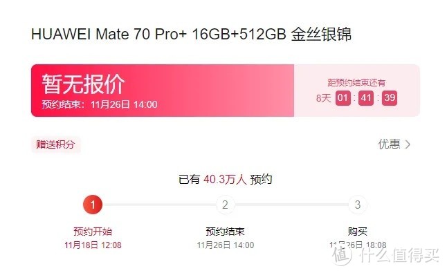 华为Mate 70系列：开启智能新体验