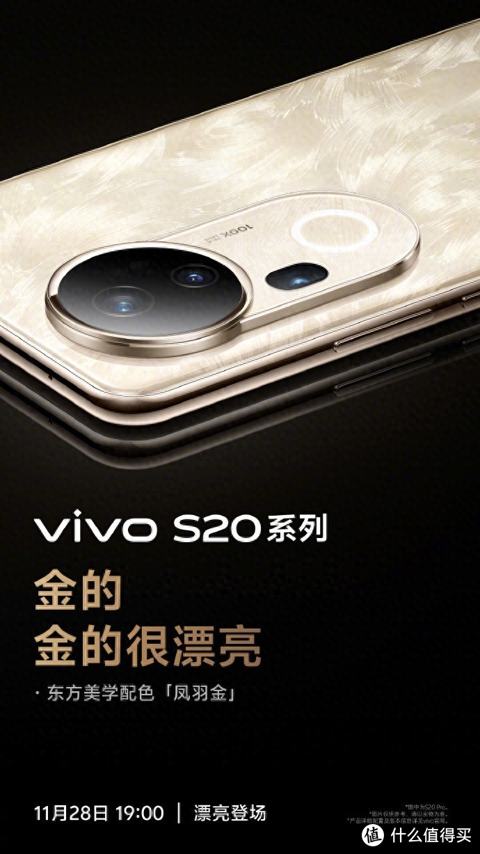 又一款东方美学设计杰作！vivo S20系列官方爆料来了