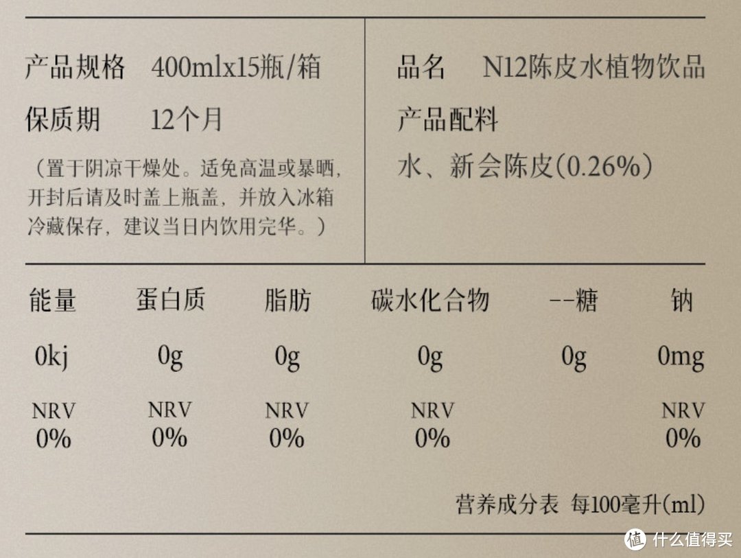 减肥必看，无蔗糖，无代糖，无热量的真·纯·无糖饮料推荐