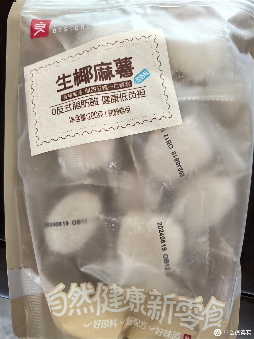 甜品控必看！良品铺子生椰麻薯