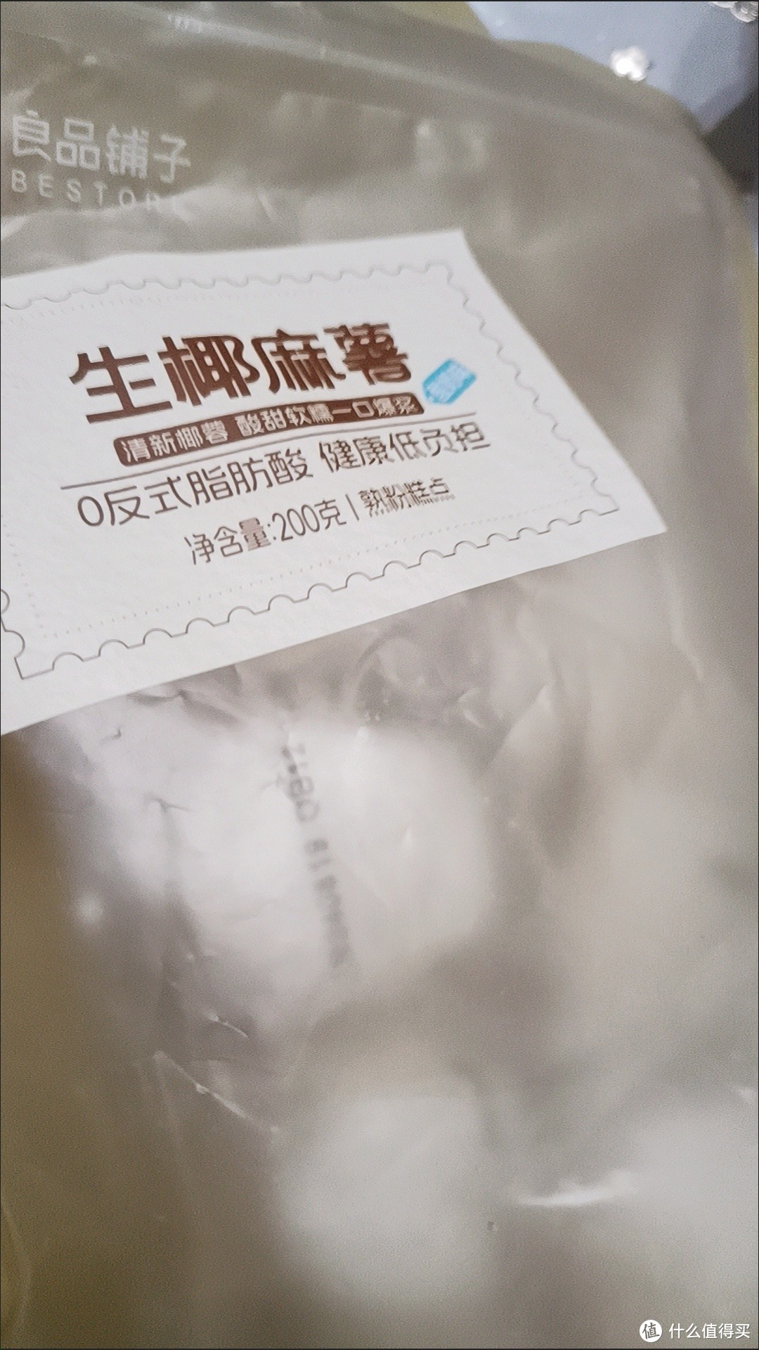 甜品控必看！良品铺子生椰麻薯