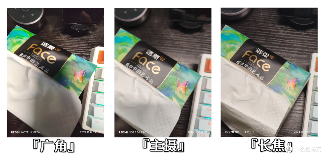 割韭菜？同样价格，跑分只有一半的『红米Note14 Pro+』实测体验