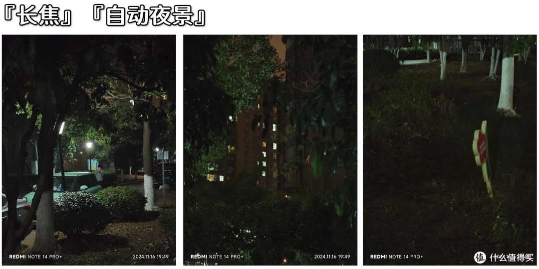 割韭菜？同样价格，跑分只有一半的『红米Note14 Pro+』实测体验