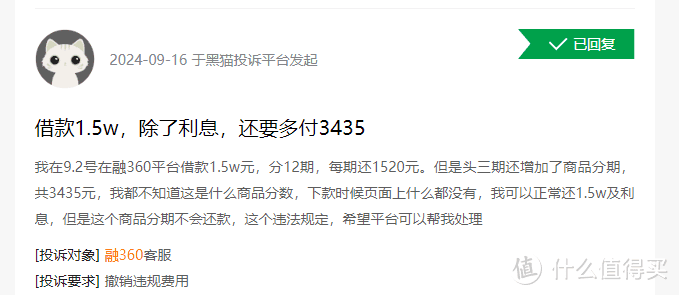 投诉激增，洗牌加速，融360能否在困境中涅槃重生？