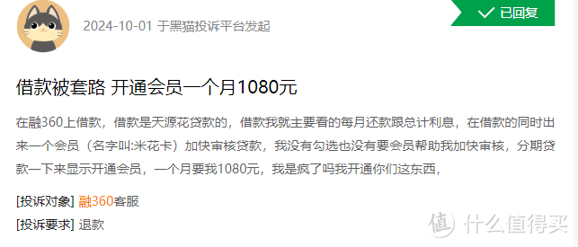 投诉激增，洗牌加速，融360能否在困境中涅槃重生？