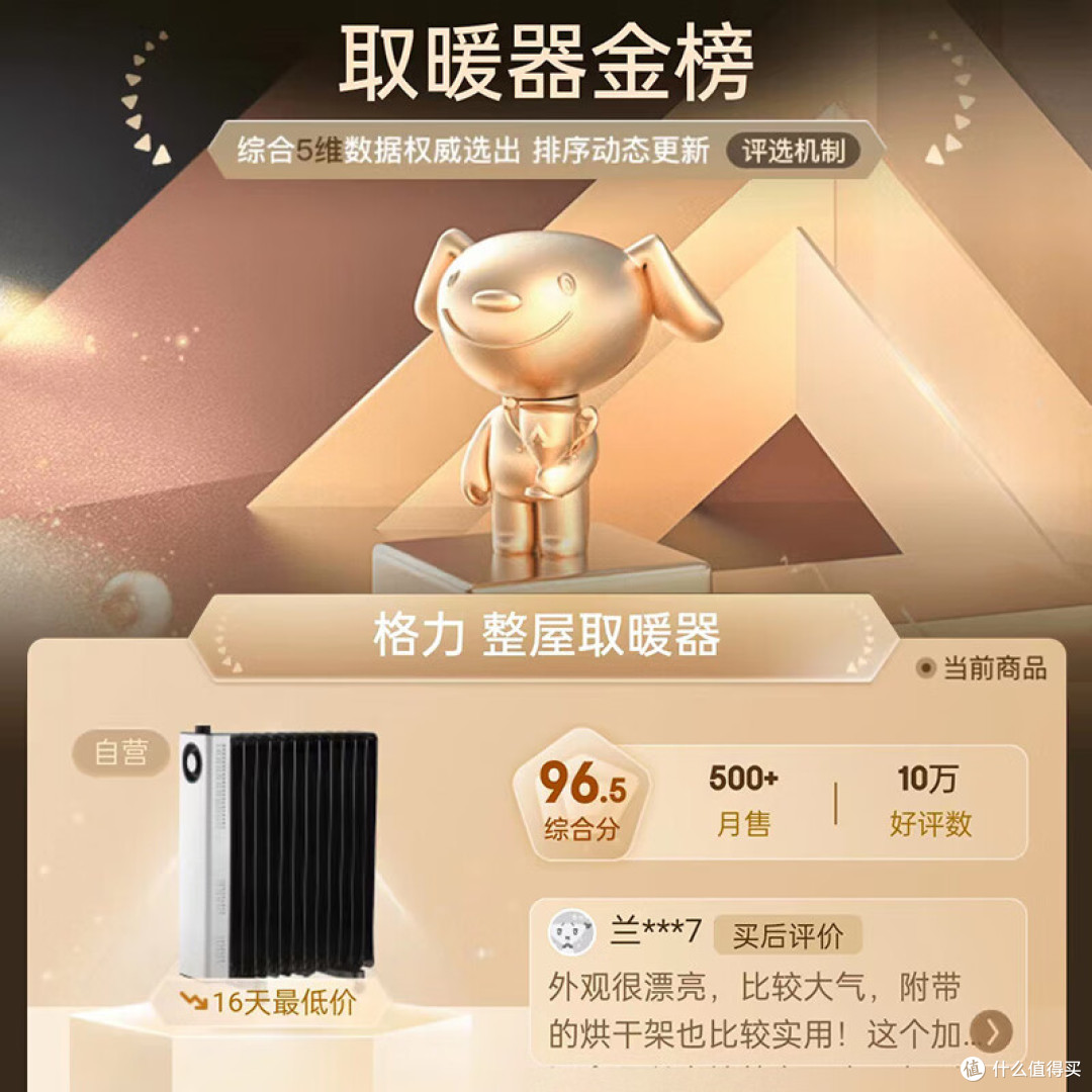 取暖器什么牌子质量好又省电？内行人一致推荐这5款：口碑公认！