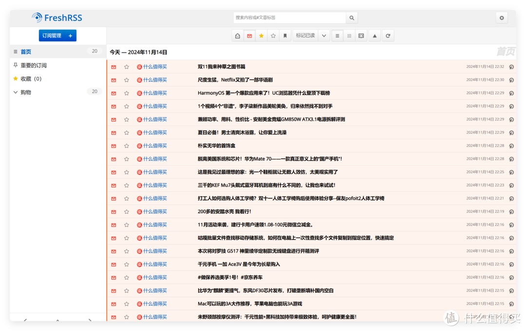 小姐姐基地Follow一码难求？利用NAS搭建一款属于自己的海量网站咨询订阅系统「FreshRSS」