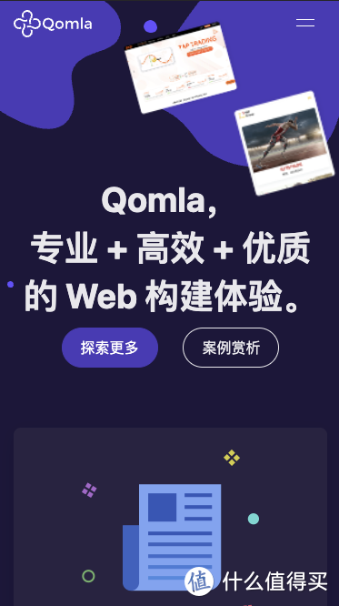 Qomla 移动响应式网站