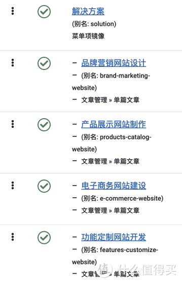 joomla 菜单结构