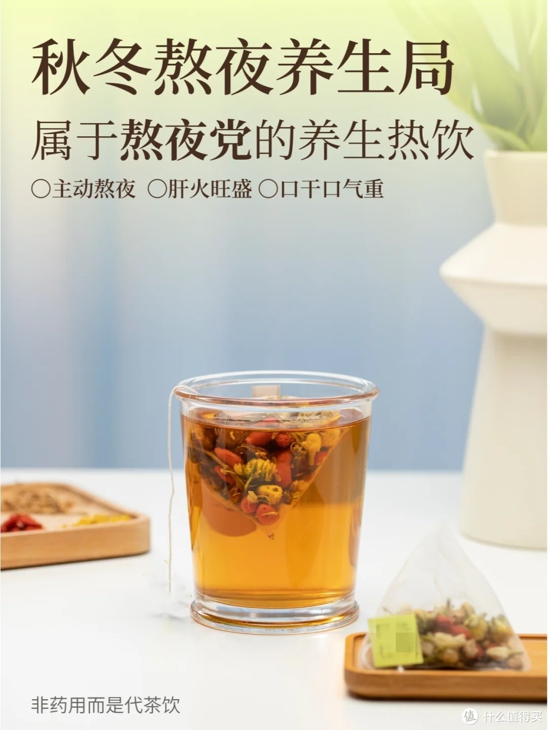 万能降火祛痘茶！清肝火解决痘痘反复！养成好颜值！