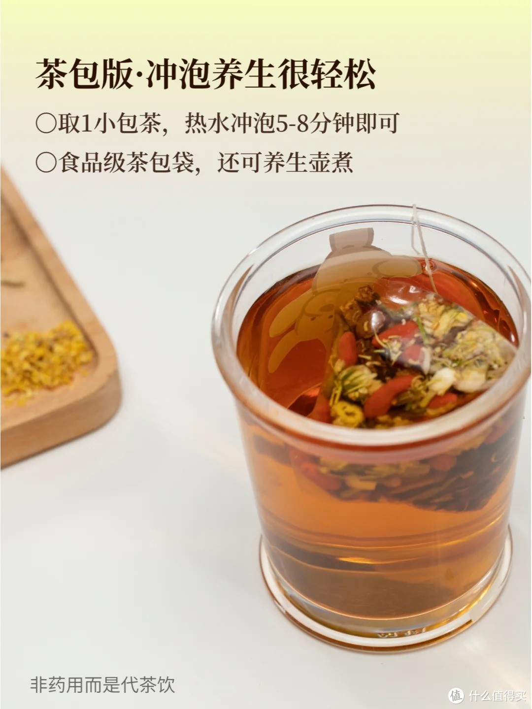 万能降火祛痘茶！清肝火解决痘痘反复！养成好颜值！