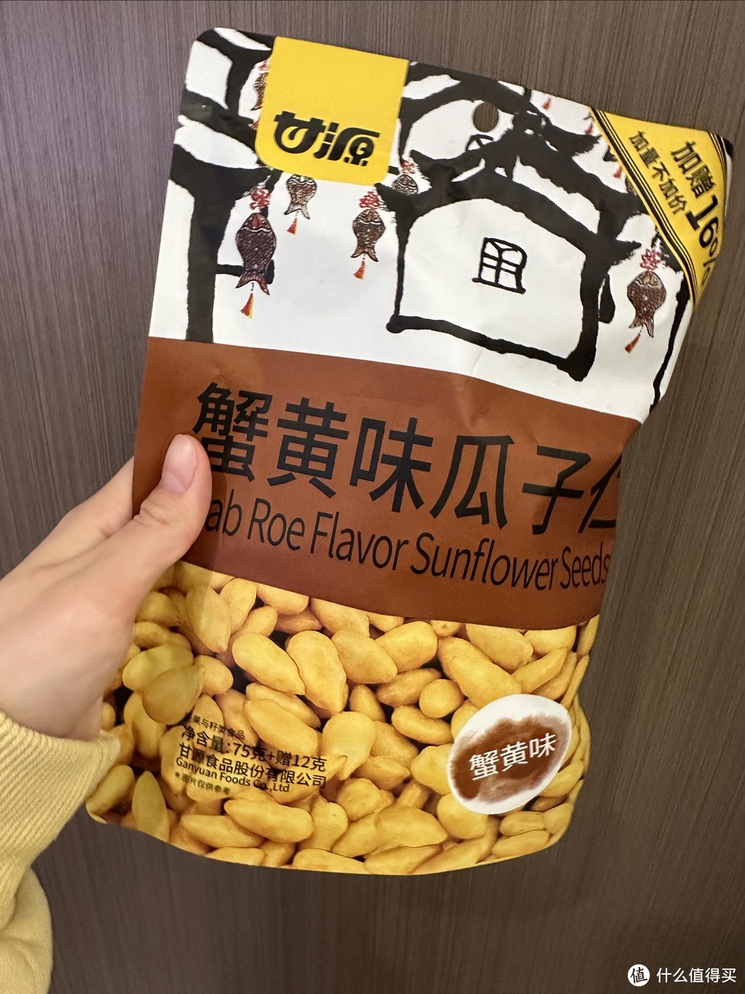 咫尺间的味觉盛宴——蟹黄味瓜子的美食体验