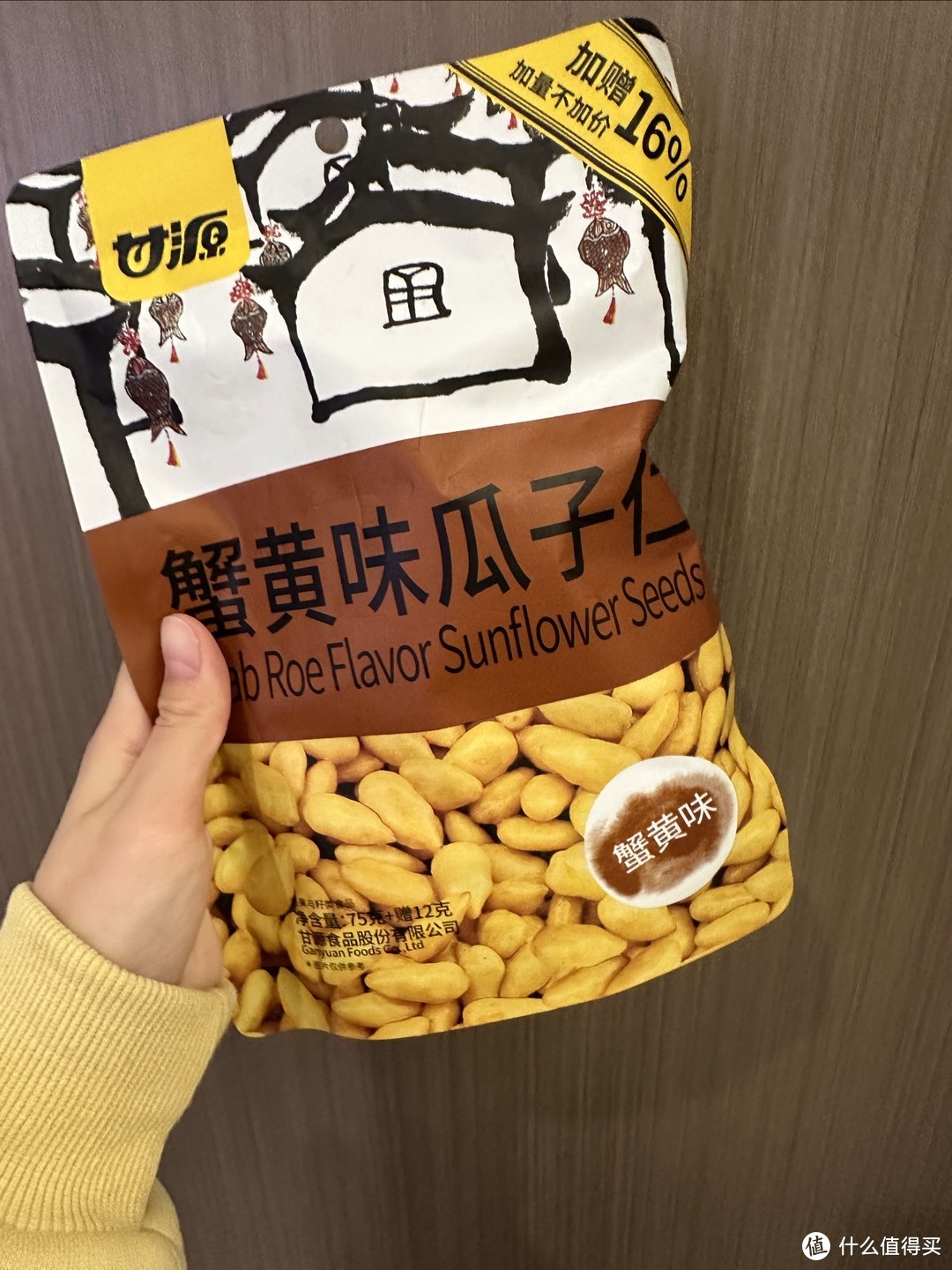 咫尺间的味觉盛宴——蟹黄味瓜子的美食体验