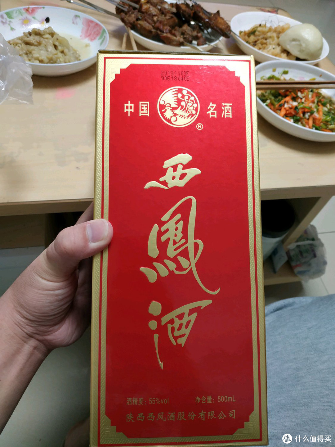 墨瓶西凤酒图片