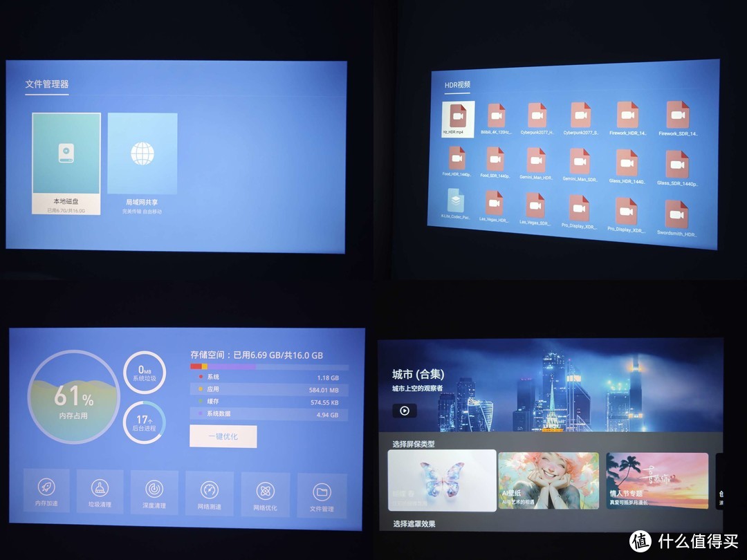 百元级投影，竟然轻松媲美中端？哈趣Q1投影仪评测
