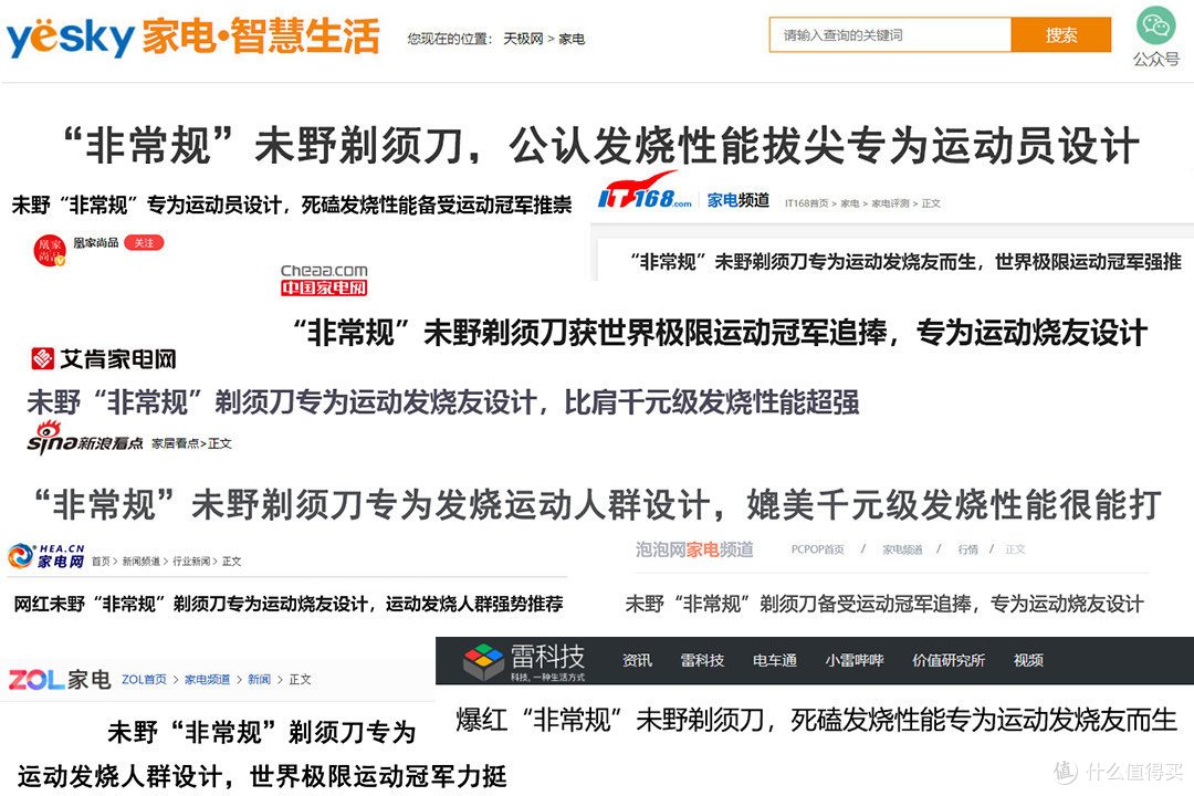 剃须刀哪种牌子质量好又耐用？汇集六款高评分好物