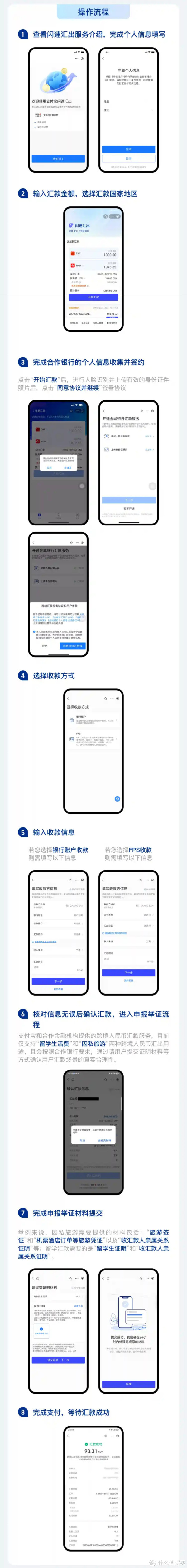 支付宝闪速汇，不占个人结售汇额度呦！_理财_什么值得买