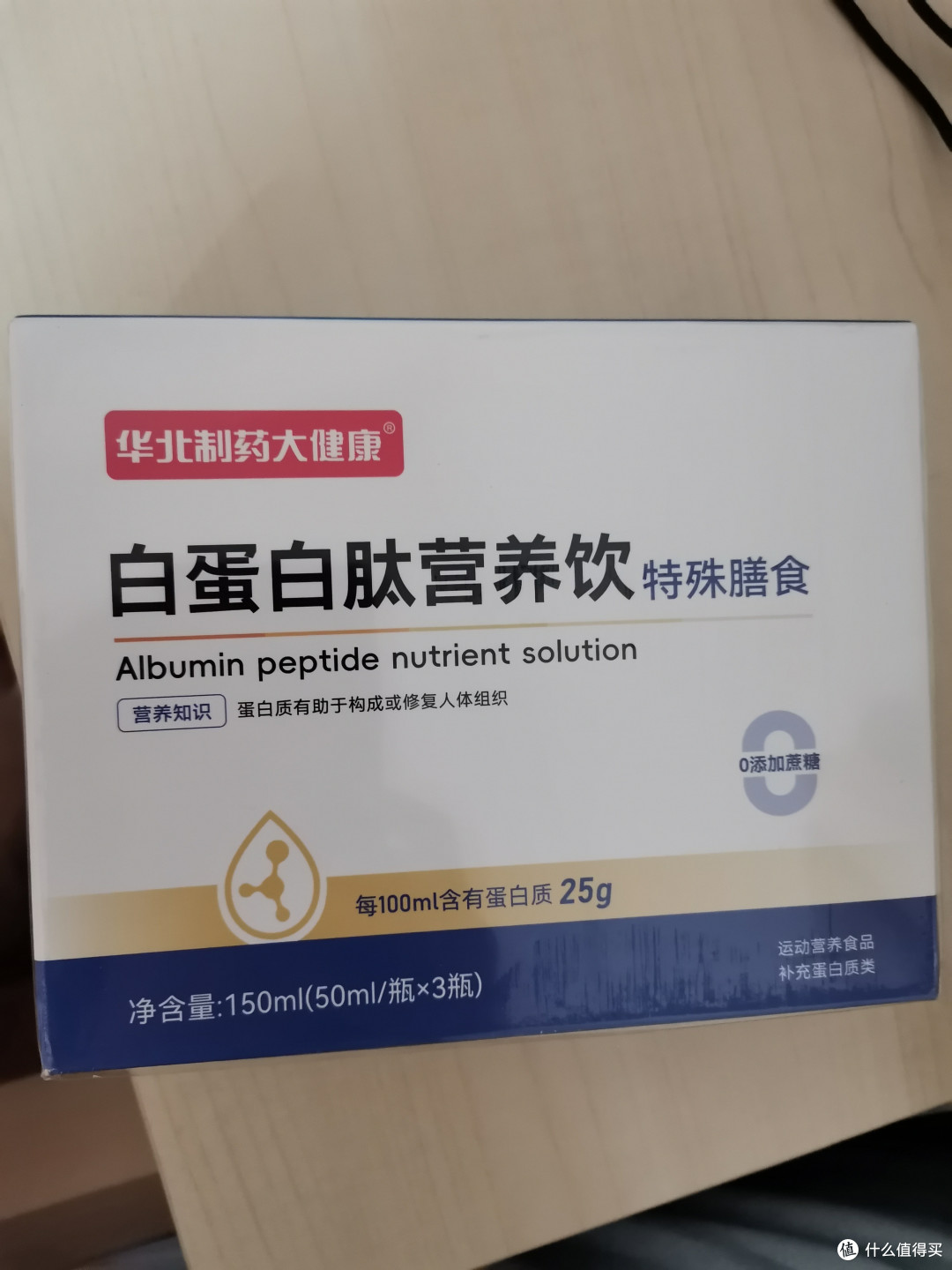 白蛋白口服液,让你告别疲劳!