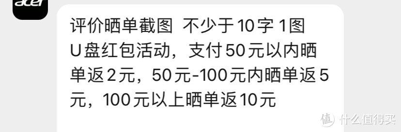 1.9买了一个8GB 3.0宏碁优盘 速度稳定 真的赚到了！