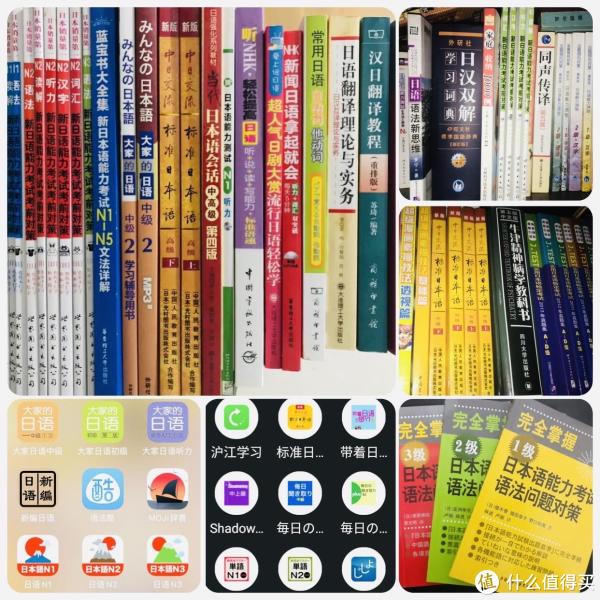 日语教材推荐指南，入门零基础自学选购攻略（纸质书、电子书阅读器