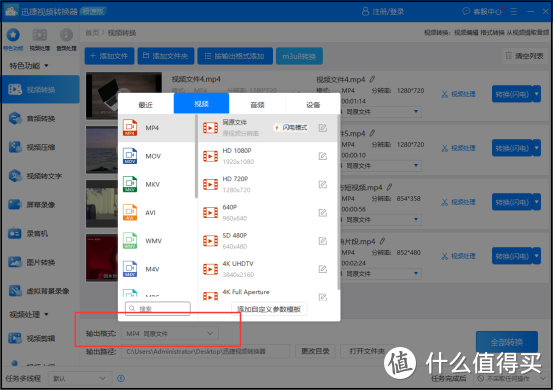 福昕视频转换器怎么样？10款好用视频转换工具分享（2024年最新）