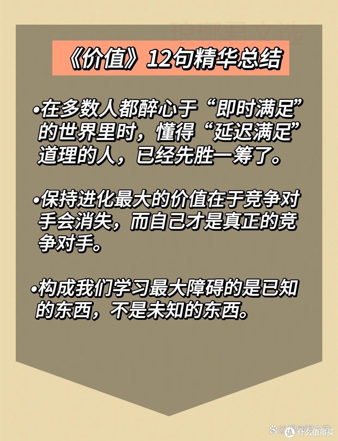 震惊！90%的人都不知道的投资秘诀大公开