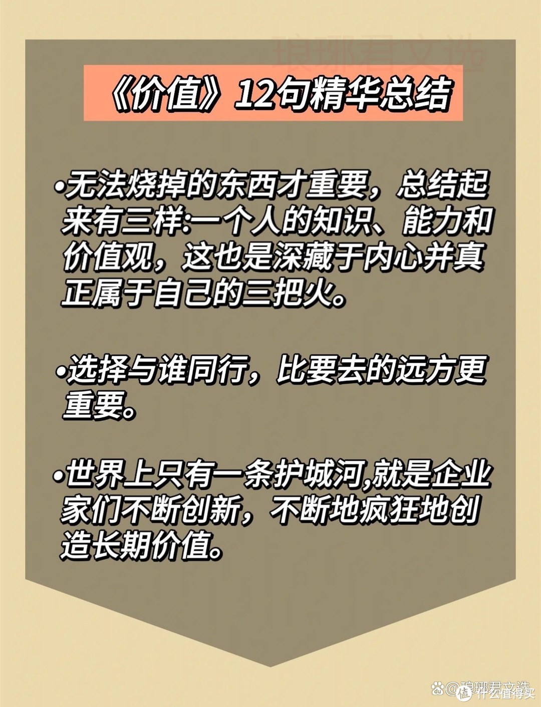 震惊！90%的人都不知道的投资秘诀大公开