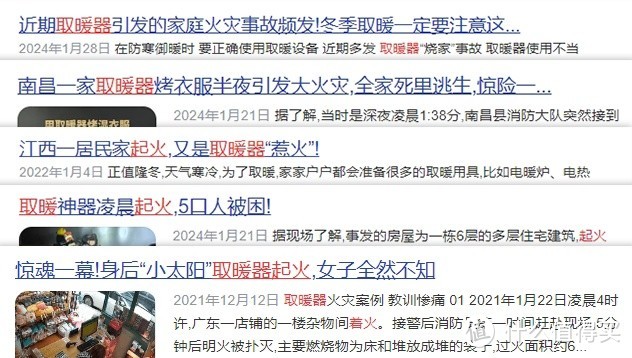 米家、锐舞和宫菱取暖器好用吗？买什么牌子好？多维度测评PK！