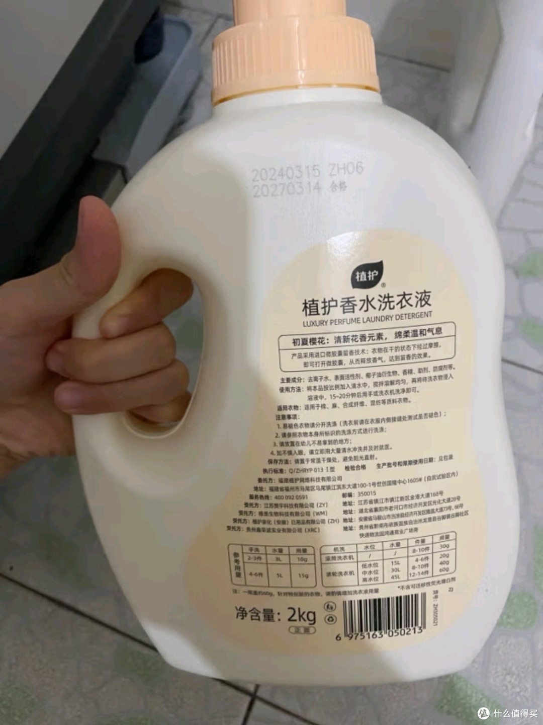 植护香水洗衣液13斤套装整箱测评