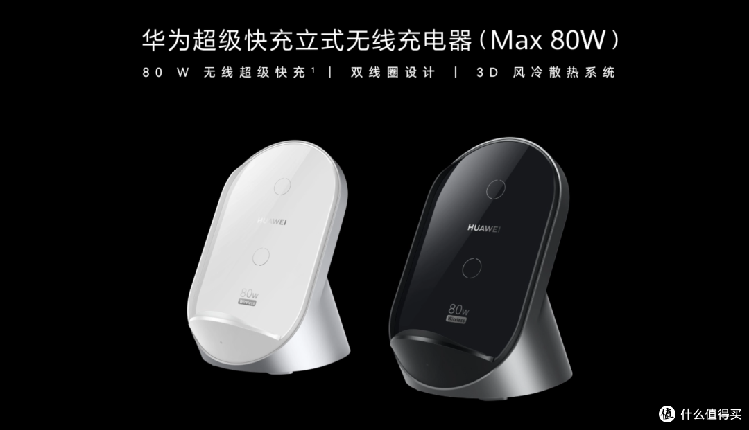 华为Mate70系列搭载100W有线快充和80W无线快充