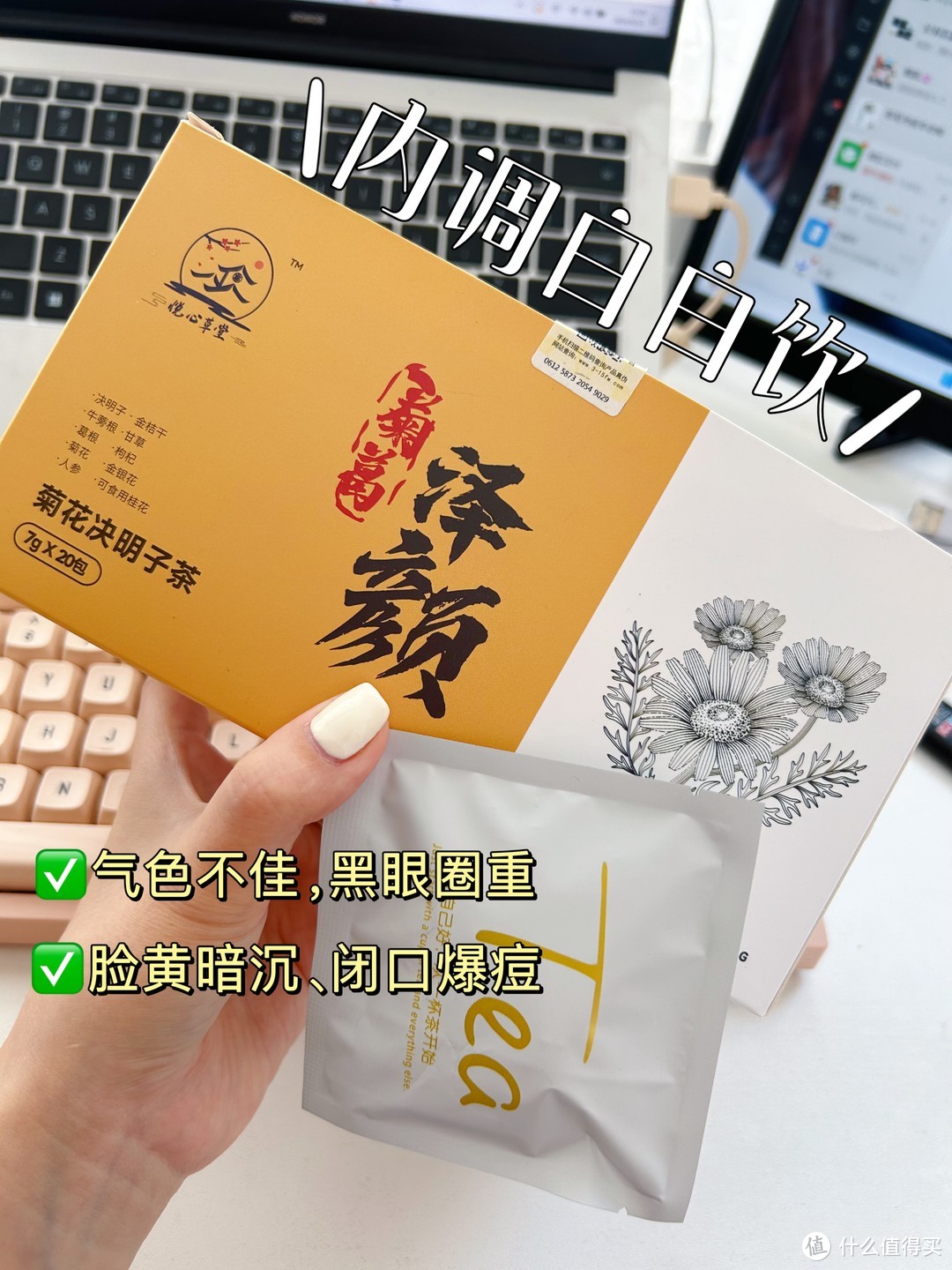 万能降火祛痘茶！清肝火解决痘痘反复！养成好颜值！