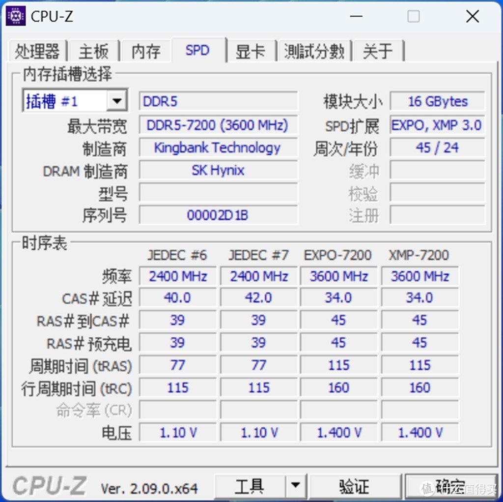 超频悍将，海力士 A-Die颗粒，金百达星刃黑DDR5内存超频实战 ！