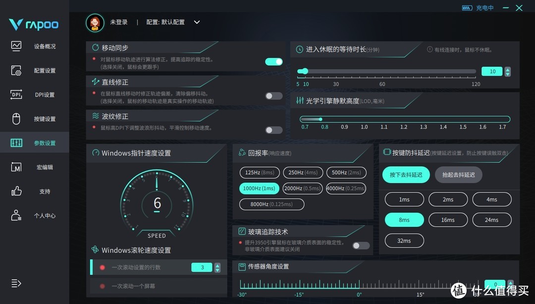 顶配平价:雷柏VT3 PRO MAX 双模游戏鼠标体验