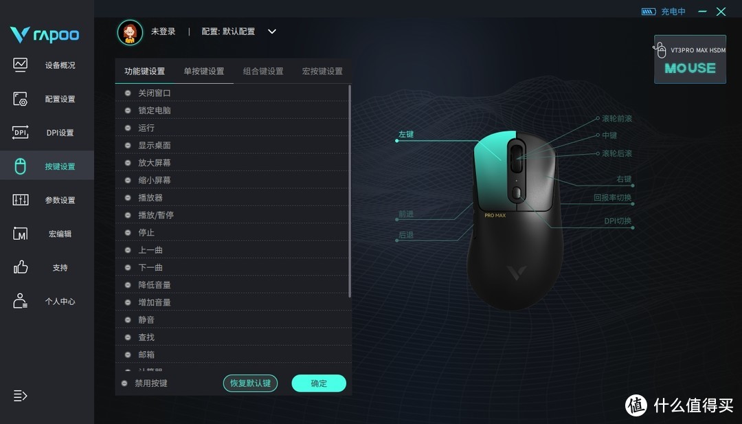 顶配平价:雷柏VT3 PRO MAX 双模游戏鼠标体验
