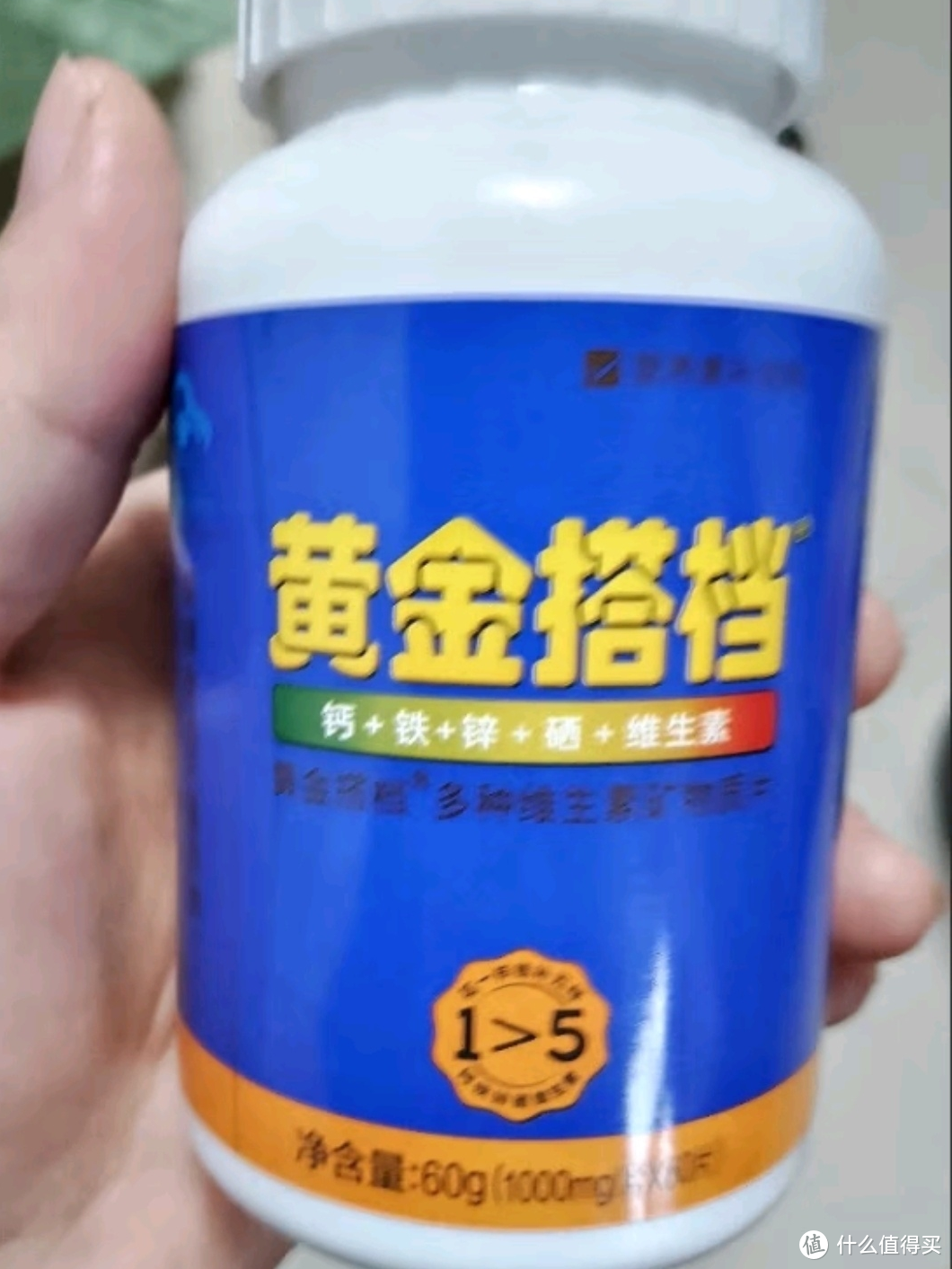 黄金搭档老年钙片，送家人健康